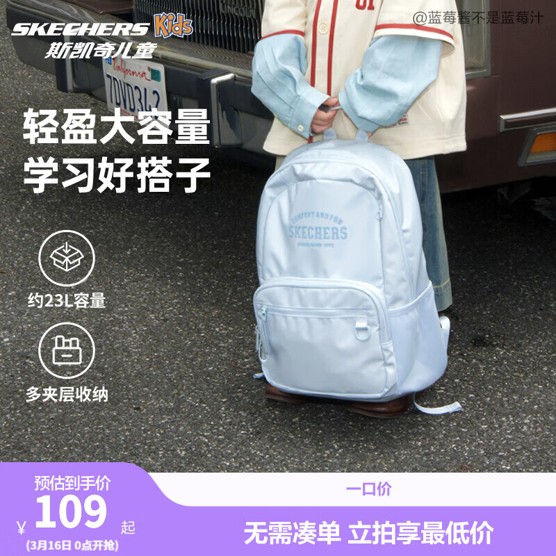 Skechers斯凯奇儿童轻便大容量储物双肩背包男女款舒适校园书包L325K086 融冰蓝/03GB 99