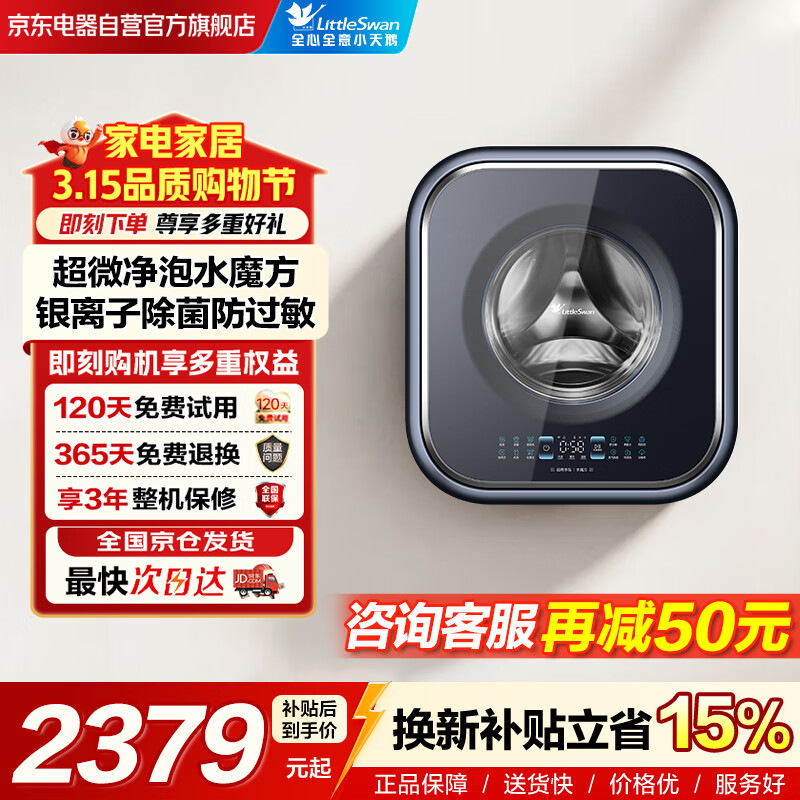 С��죨LittleSwan��С����2.0 ����ϴ�»� Ӥ�� 3KG����ڹ�ʽ��Ͳȫ�Զ����� ��΢���� TG30M80 �Ծɻ��¹��Ҳ��� 1792.67Ԫ