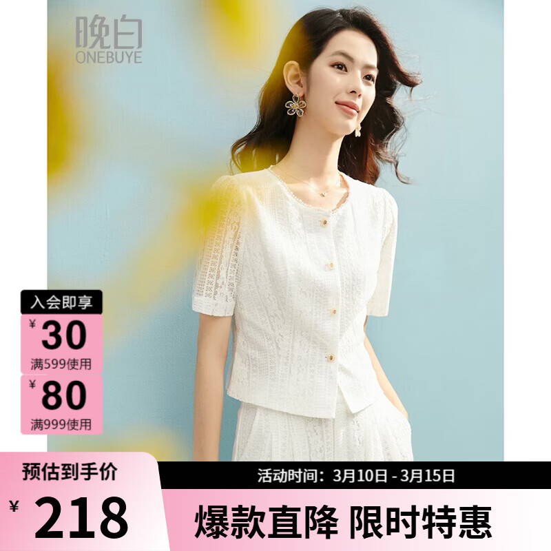 晚白【新品】2026年春款时尚圆领白色蕾丝短上衣轻盈透气棉质衬衫女 米白色 S