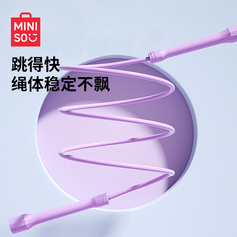 名创优品（MINISO）跳绳防滑竞速健身减肥运动儿童竹节专业科学环保学生专用 【防滑竞速跳绳】黑色