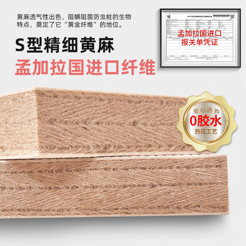 海马天然乳胶环保黄麻儿童榻榻米防螨偏硬护脊定制1.5米折叠床垫 3cmS型黄麻+2cm乳胶(7cm厚) 1.35*2米