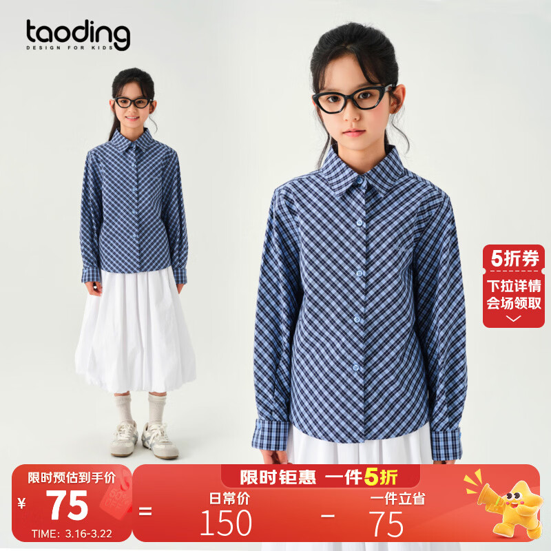 淘町女童格子衬衫春季新款法式经典复古学院风纯棉长袖格纹衬衣女 藏青蓝格 120 45-50斤