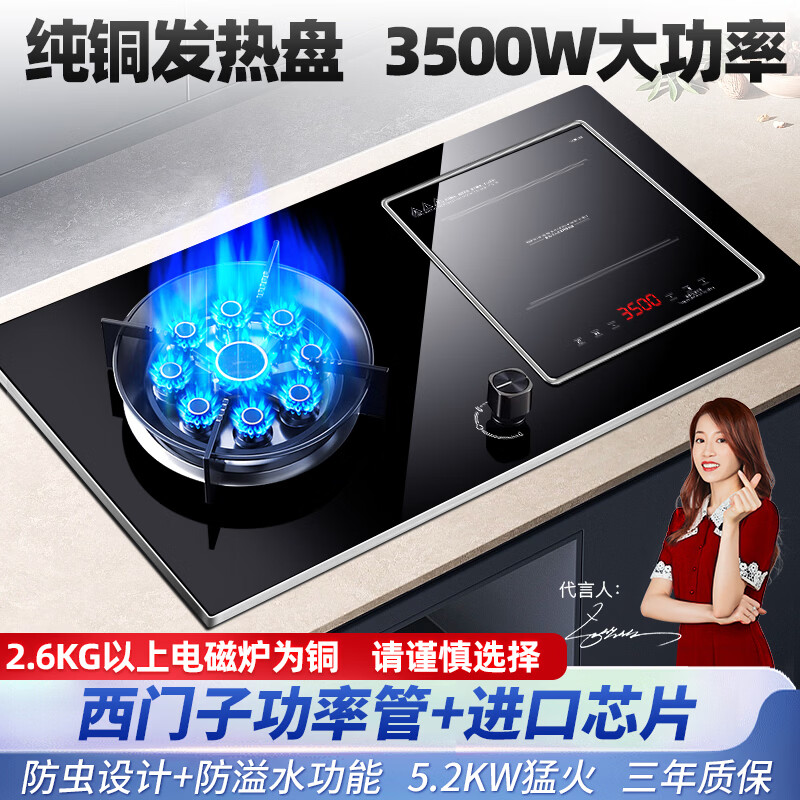 欢呼好太太【3500W+铜发热盘】可拆电磁炉煤气灶二合一气电两用灶嵌入一体双头燃气灶一电一气液化气电气灶 【左气右电】 铜3500W可拆电磁炉+新九腔铜火盖 瓶装液化气 京东折扣/优惠券