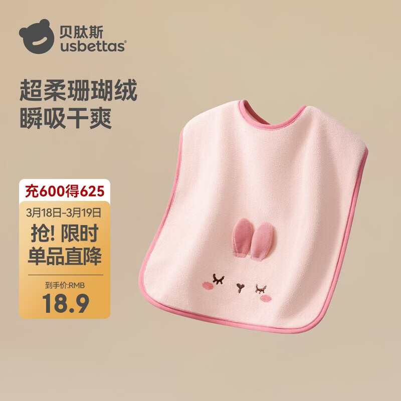 贝肽斯儿童洗漱巾宝宝刷牙围兜洗脸巾漱口巾防水巾不湿衣多功能毛巾贝兔