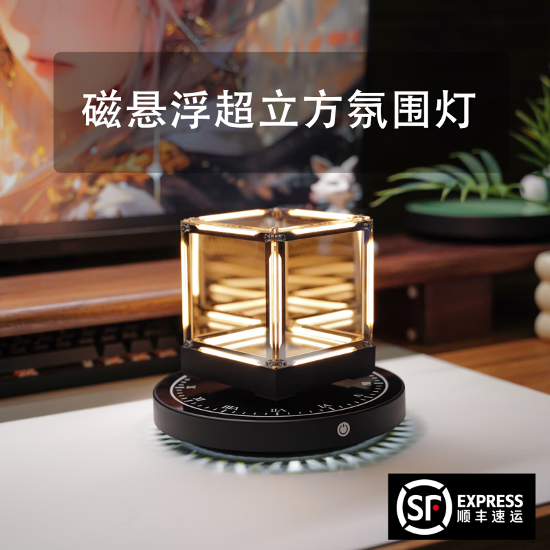 千德骏黑科技摆件磁悬浮超立方四维空间电竞房氛围灯桌面送男友生日礼物 磁悬浮超立方-暮光金【新版】