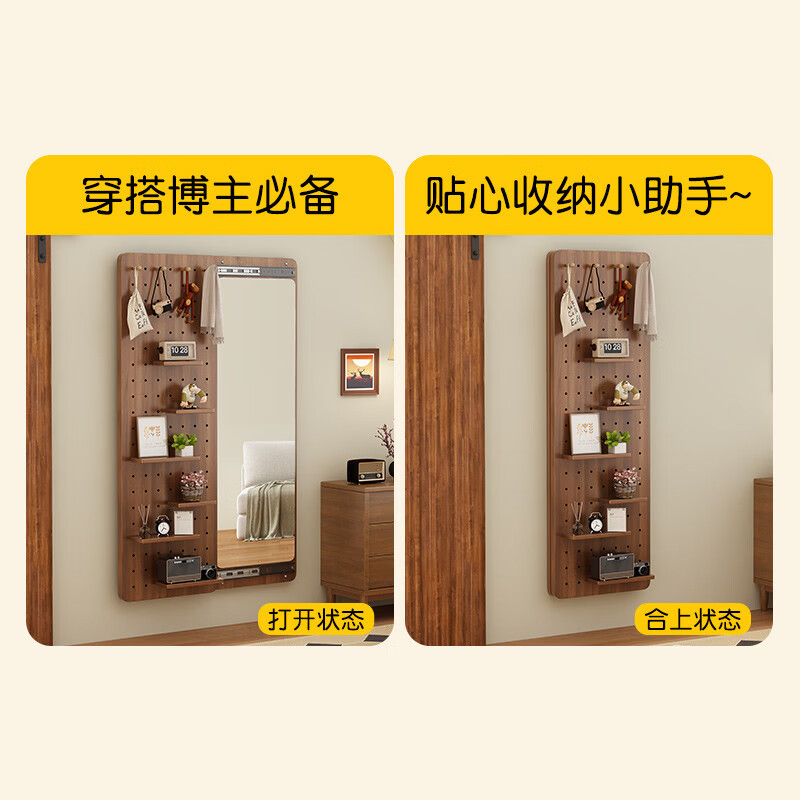 溥畔隐藏式洞洞板穿衣镜推拉全身镜子家用衣帽架一体壁挂墙玄关试衣镜 [上门包安装]宽50X高150cm 原木色 （左右