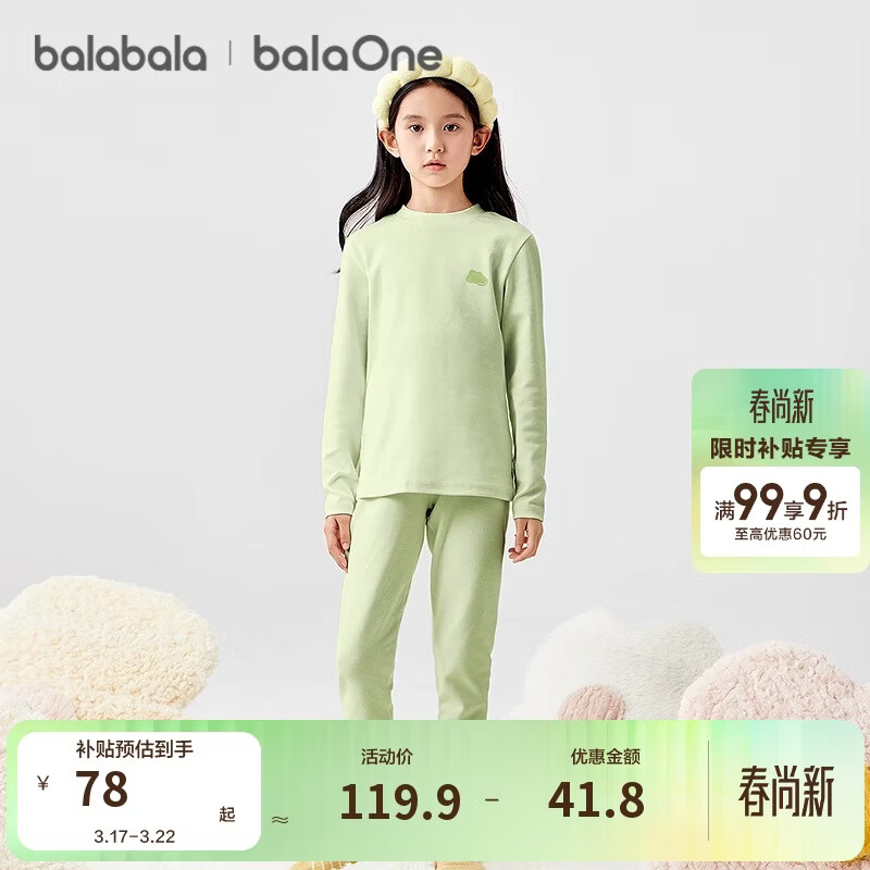 巴拉巴拉女童内衣套装儿童两件套新款童装秋冬绒绒棉萌秋衣秋裤