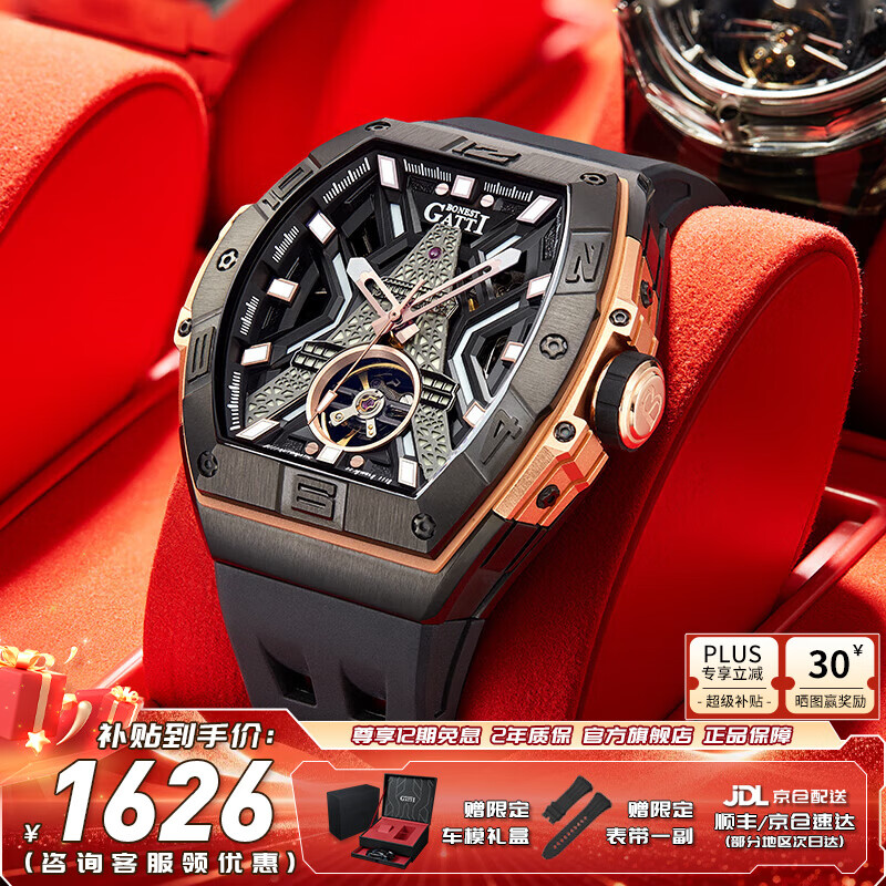 布加迪（BONEST GATTI）德国手表男士全自动机械名表夜光镂空腕表情人节新年礼物送男友 BG5001-R3 黑壳黑面黑胶带