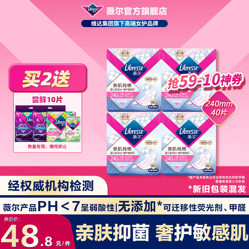 ޱ���׼���������������ҹ�û������װ����������־���©Ӥ���� ����240mm40Ƭ 19.98Ԫ