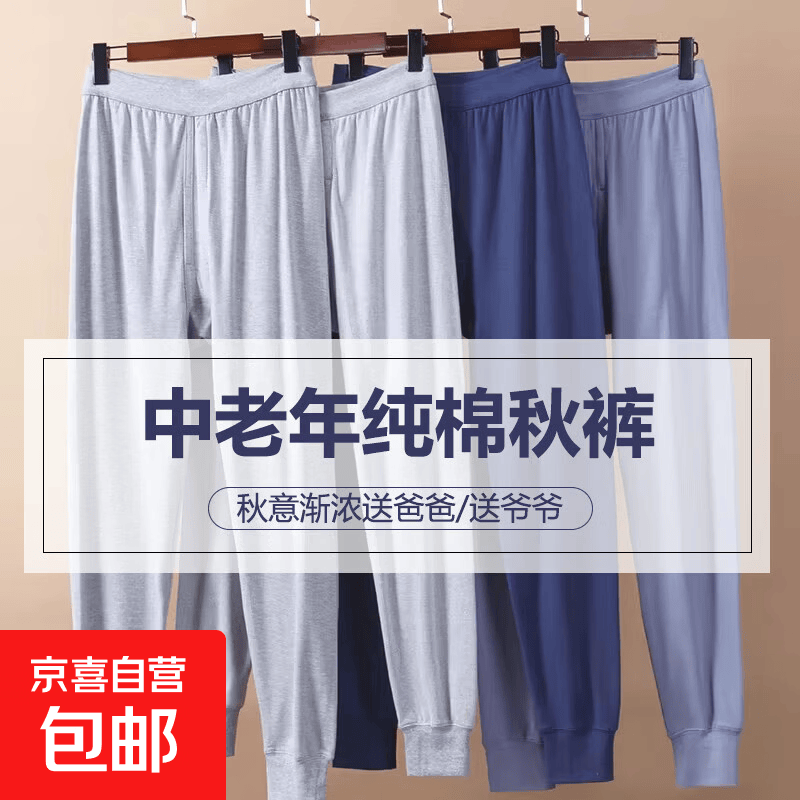 新疆棉男士100%纯棉秋裤中老年线裤棉毛裤高腰底裤全棉宽松衬裤 灰色 1件装 3XL 150-180斤