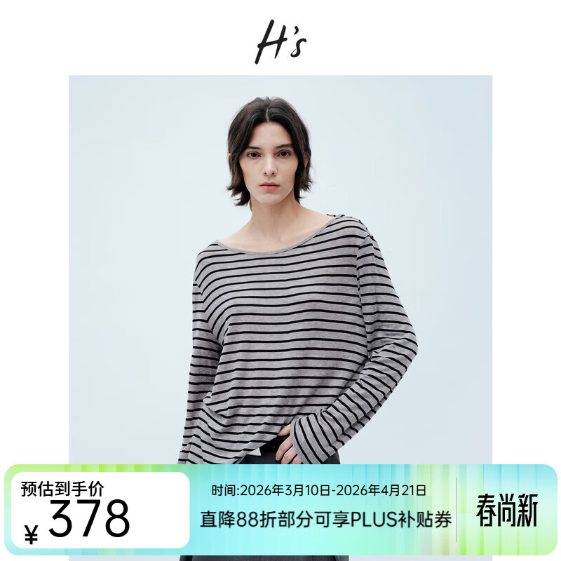 H's【莱赛尔】条纹罩衫T恤女26夏季新款高级感长袖内搭打底衫上衣 灰底条纹 L