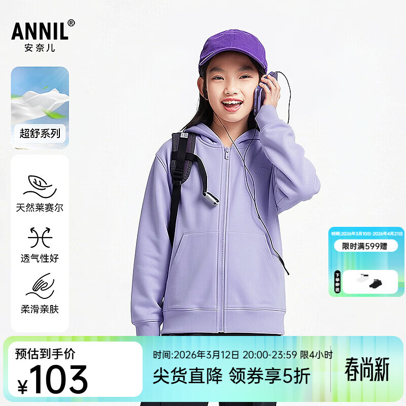 ���ζ���Annil��ͯװ��Ůͯ��֯����2026���¿� ʯ��� 150 103Ԫ