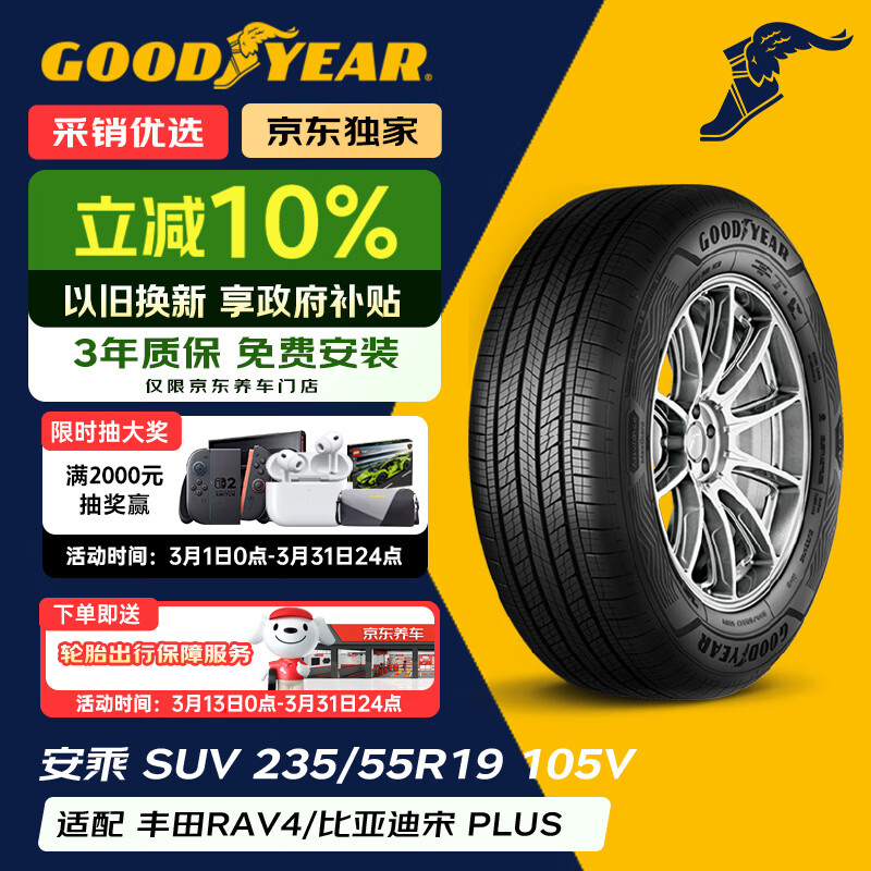 �����죨Goodyear��������̥ 235/55R19 105V AMG SUV ����SUV ���� ���ǹ���H6 689.4Ԫ