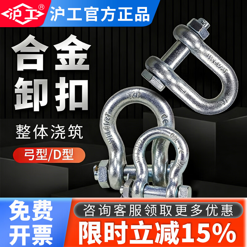 沪工美式卸扣马蹄扣国标重UD型高强度起重扣弓形吊环连接卡扣吊耳 弓形螺栓款 0.5吨(3个起拍)