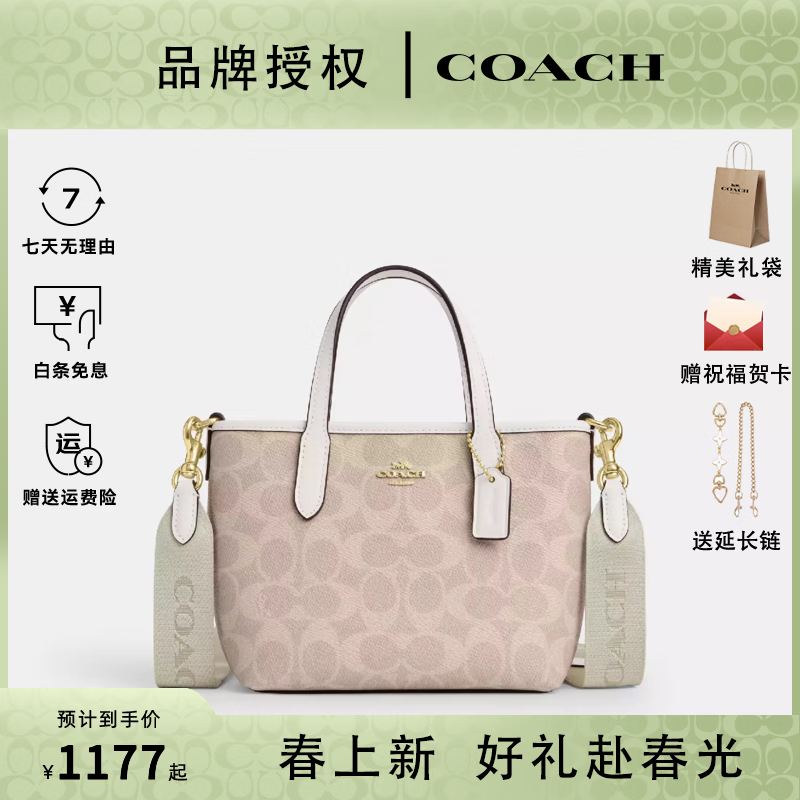 蔻驰（COACH）女士CITY15小号托特包宽肩带单肩斜挎手提包送女生礼物 沙黄色配白色CW032IMXDM