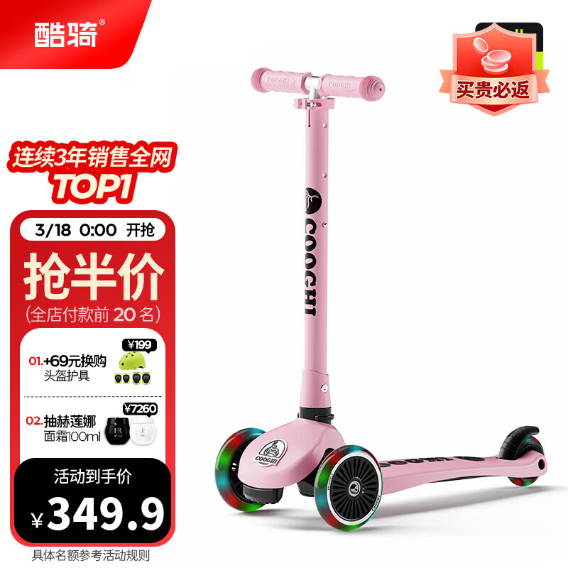 ���COOGHI����ͯ���峵2-10����۵���ͯ���������ּӿ����ȸ���ȫQ1 ��V1-����ӣϼ�� 265.91Ԫ(������)