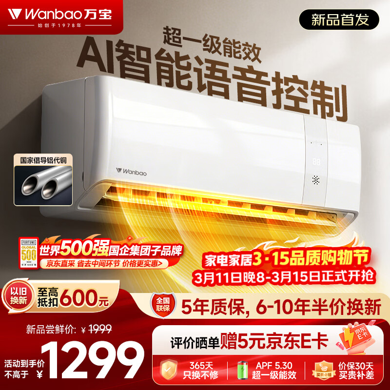 wanbao/�� ������ ��1.5ƥ �һ� KFR-35GW/BPWL7-W1 