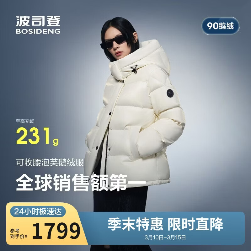 波司登冬羽绒服鹅绒女士泡芙加厚立领外套商场热卖同款B250243116