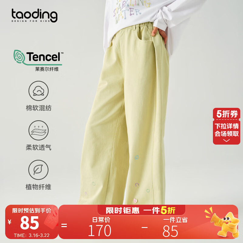 淘町女童裤子春季新款莱赛尔阔腿裤大童女孩休闲直筒长裤儿童裤女 黄绿色 170 /L|105-120斤