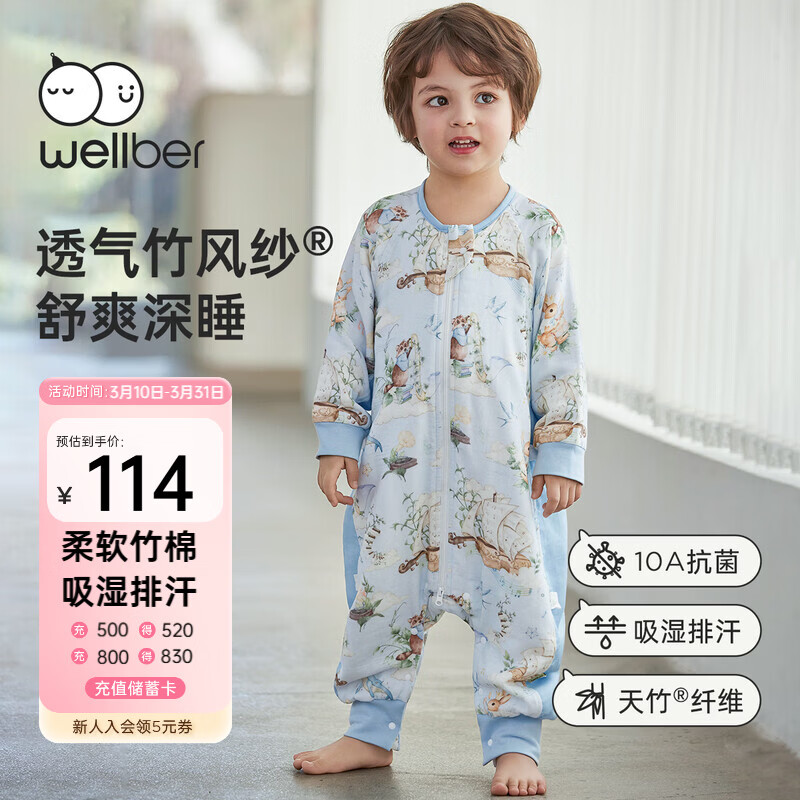 威尔贝鲁（WELLBER）婴儿睡袋1-3岁前6后4宝宝竹棉纱布分腿睡衣儿童春秋 云端音乐会M