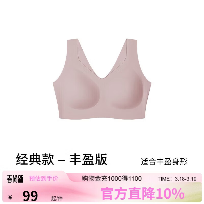 ubras无尺码加大版背心式文胸无痕无钢圈女士内衣女无痕胸罩兰花烟