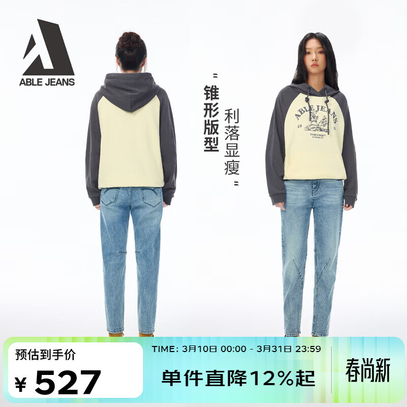 ABLE JEANS【立体锥形裤】26春新款女裤小个子显瘦牛仔裤经典复古裤子小脚裤 天青 26 /30（110-120斤）