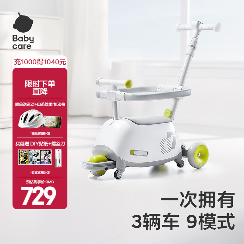 babycare双子滑板车7系儿童全能1-6岁小孩宝宝代步车安全溜溜车可坐拉杆箱 【双子滑行车】辛德白