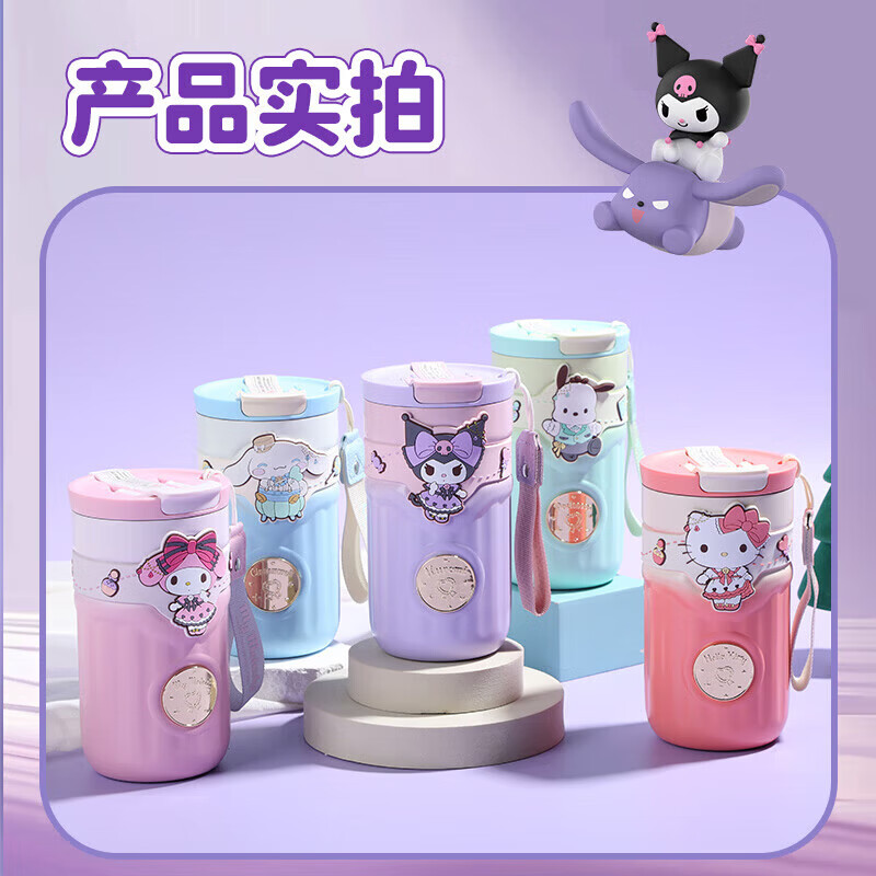 盟石咖啡杯便携式保温杯大容量办公室杯子不锈钢水杯儿童生日礼物 库洛米500ml【316不锈钢内胆】单杯