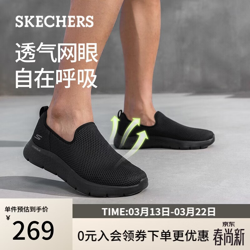 斯凯奇（Skechers）男士夏季网面透气健步鞋户外舒适休闲散步鞋一脚蹬216325