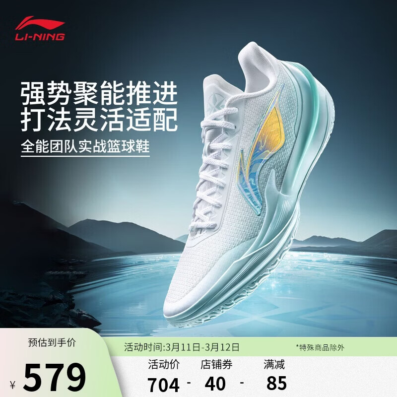 李宁利刃5 V2 波光丨篮球鞋男鞋春夏季耐磨稳定专业比赛运动鞋ABAV059