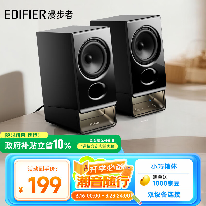 漫步者（EDIFIER）新品R20 桌面2.0电脑音响 无线蓝牙6.0 幻彩氛围灯效 台式机笔记本音箱音响 黑色