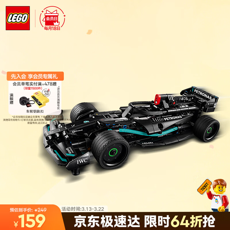 乐高（LEGO）积木机械组42165梅赛德斯AMG不可遥控男孩玩具生日礼物装饰摆件