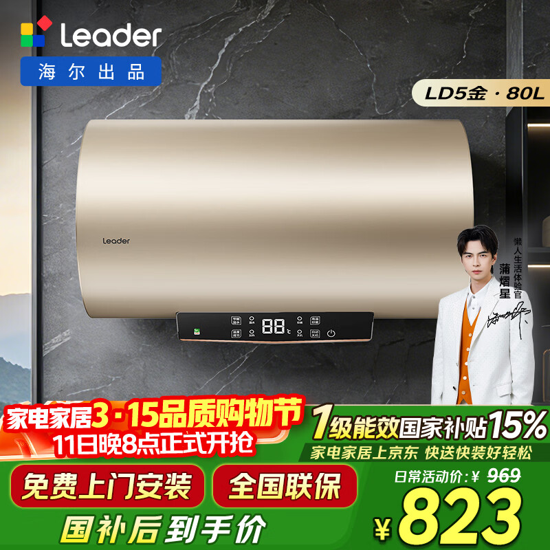 ������Ʒͳ˧80������ˮ��������Ӫ���Ű�װ ���Ҳ��� 3000W��������һ����Ч���ô�ˮʽLEC8001-LD5�� 748.87Ԫ