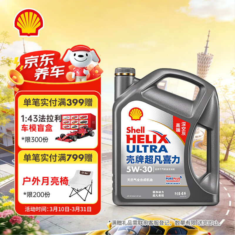 ���ƣ�Shell������ϲ��2���ҿ� ȫ�ϳɻ��� 5w-30(5w30)API SP�� 4L �������� 176.57Ԫ