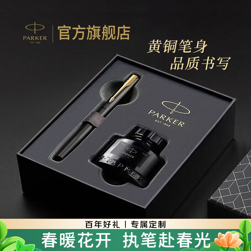 派克（PARKER）生日礼物钢笔墨水笔高端商务送礼定制刻字节日毕业礼物成人礼练字笔纪念品奖品文具金属笔热门商品 威雅XL黑金夹墨水笔+大墨水礼盒（定制刻字）