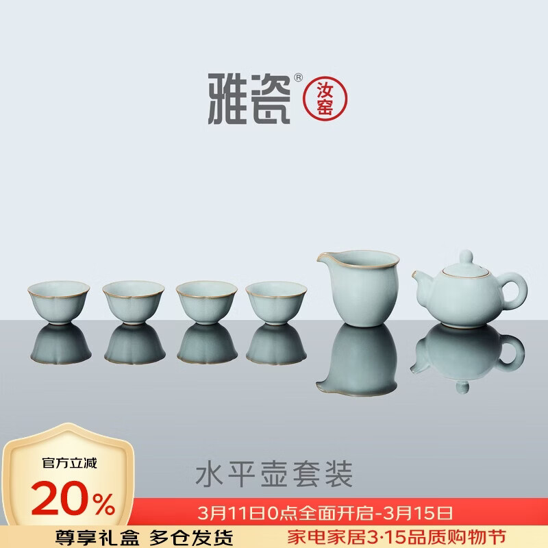 雅瓷[节日礼物]汝窑茶具套装陶瓷家用功夫泡茶壶带茶台水平壶一壶四杯 汝窑水平壶套装 6件