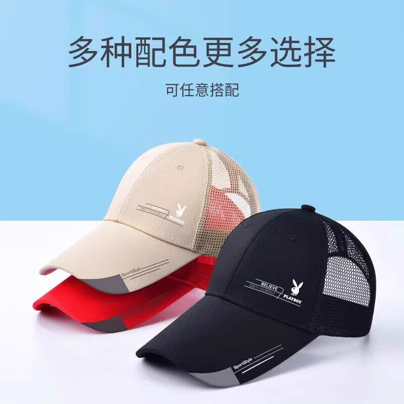 花花公子(PLAYBOY)花花公子帽子男士棒球帽韩版潮防晒遮阳帽女秋冬百搭太阳帽鸭舌帽 红色网格透气【加长帽檐】