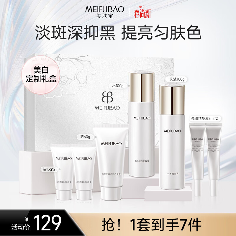 ������ˮ��͸�׸������(��ˮ�龫��)���׵�����װ����Ʒ������Ů 129Ԫ