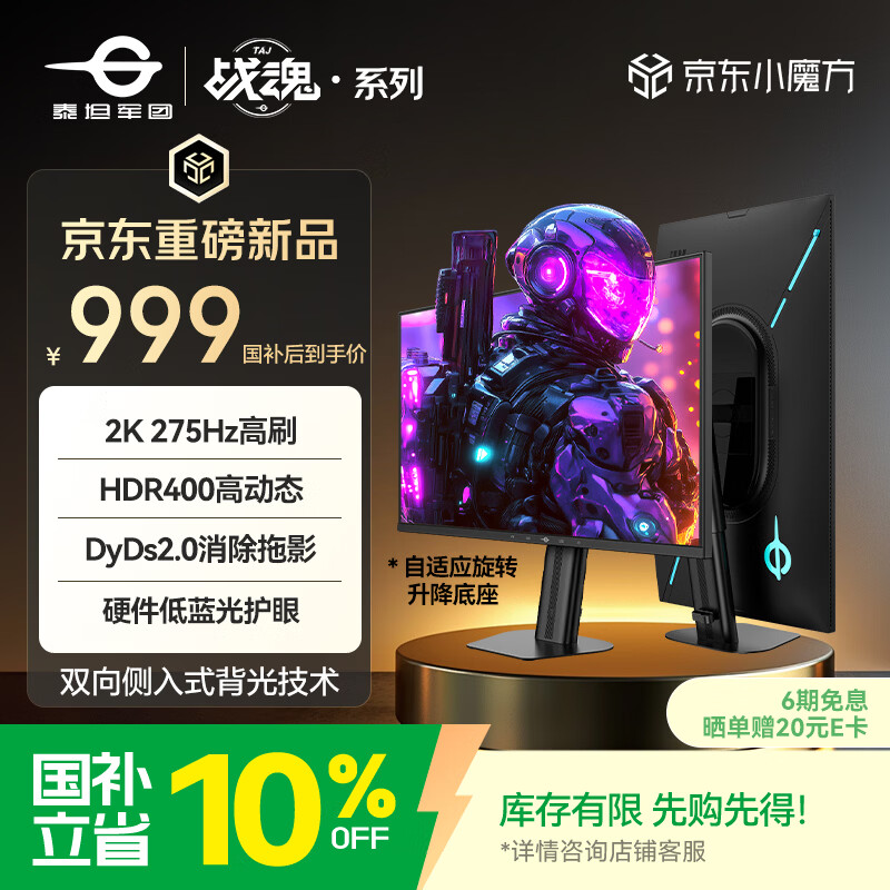̩̹����27Ӣ��2K 275Hz˫�����DyDs 0.5ms FastIPS HDR400Ӳ��������10Bit 240Hz�羺��ʾ��KG277S PLUS 999Ԫ