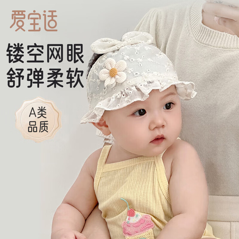 爱宝适婴儿帽子夏款新生儿胎帽囟门帽空顶遮阳帽透气太阳帽米色小花S235