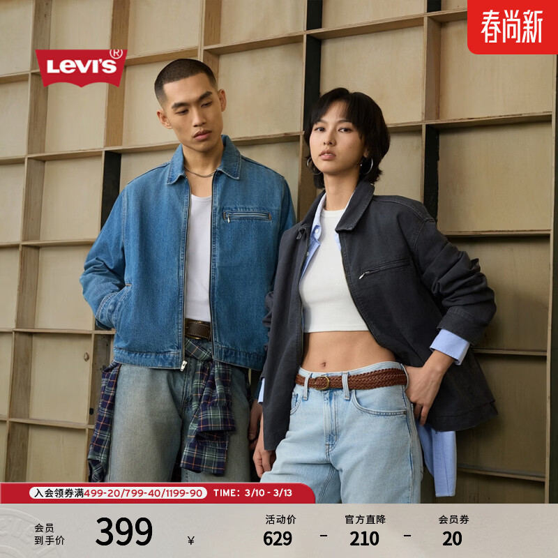 Levi's李维斯26年春夏新款男士美式复古简约休闲通勤风牛仔外套 蓝色 L