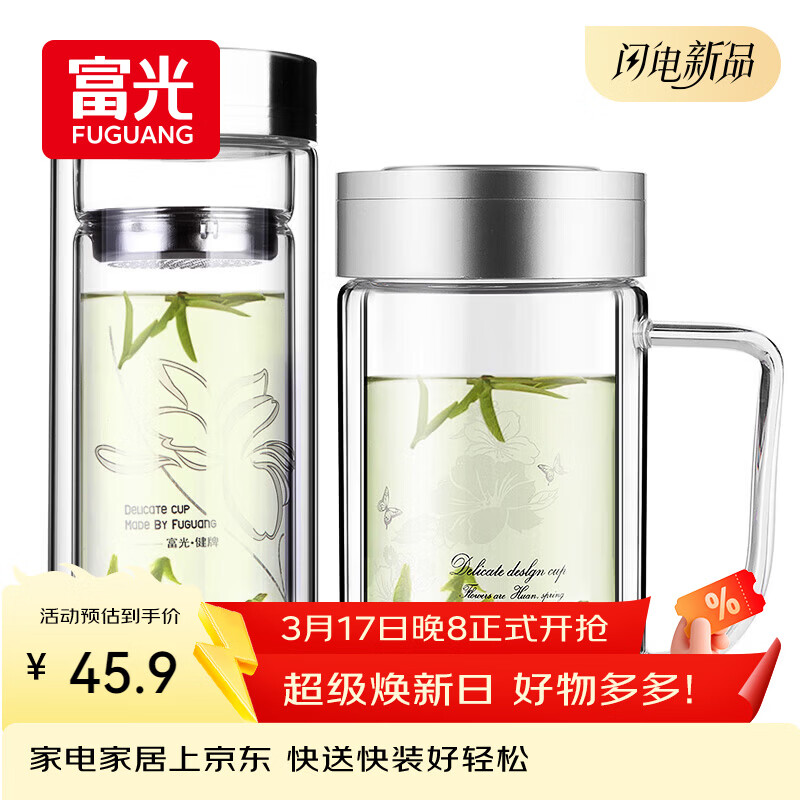 富光 320ML+320ML双层多用泡茶杯 耐热玻璃杯带把水杯子（2只装）