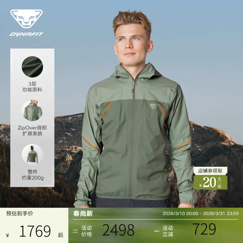 DYNAFIT����ͬ��DYNAFIT��Ů��ˮ����͸��ԽҰ��Ӳ�ǳ����ALPINE 3L JKT �����루Ů�������-719075291 L 1769Ԫ