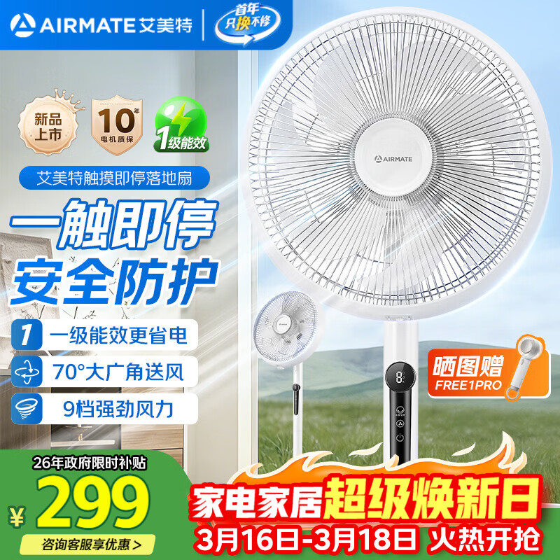 �����أ�AIRMATE��������ͣ����Ҷ���������ֱ����Ƶ�����̨ʽ��������ȼ�����������ң������С����һ����Ч���� 299Ԫ