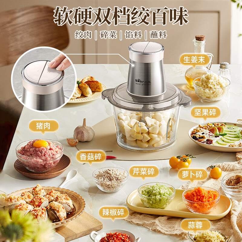 小熊（Bear）绞肉机家用电动搅拌全自动1.8L多功能碎肉绞馅料理机双档大容量打肉速绞蒜蓉绞菜机 【双档速绞 短轴防塞肉】 1.8L