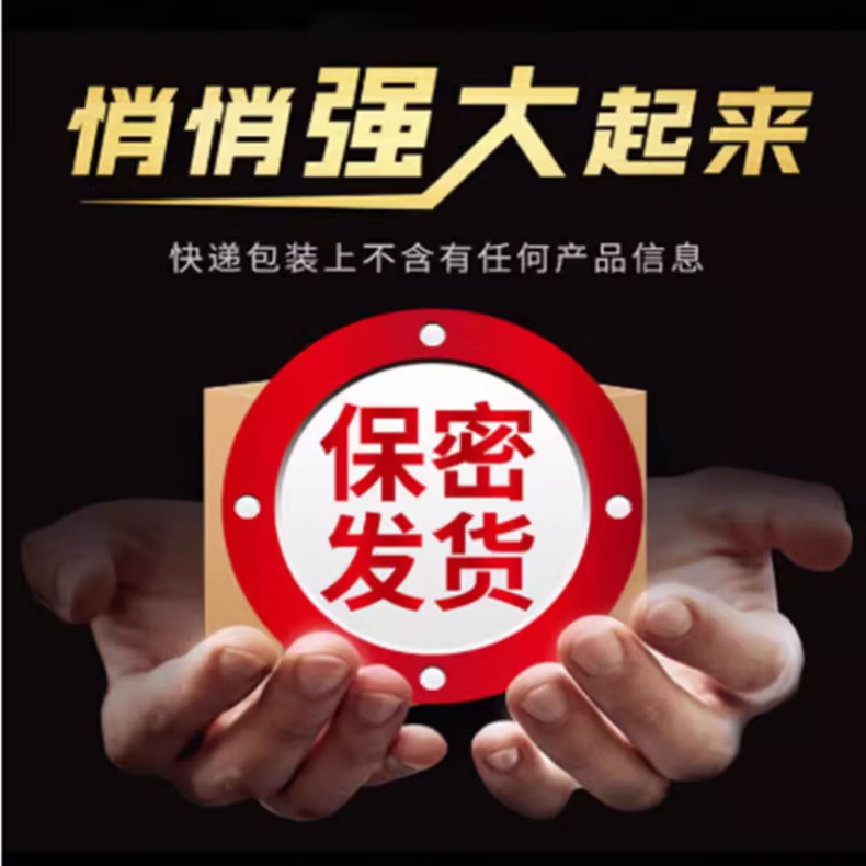 真男人人参发泄用品黑金刚v8搭德i国男科大力金刚不倒丸药性用 [横冲直撞]5盒 16粒*16盒 搭男科用药中老年助i勃