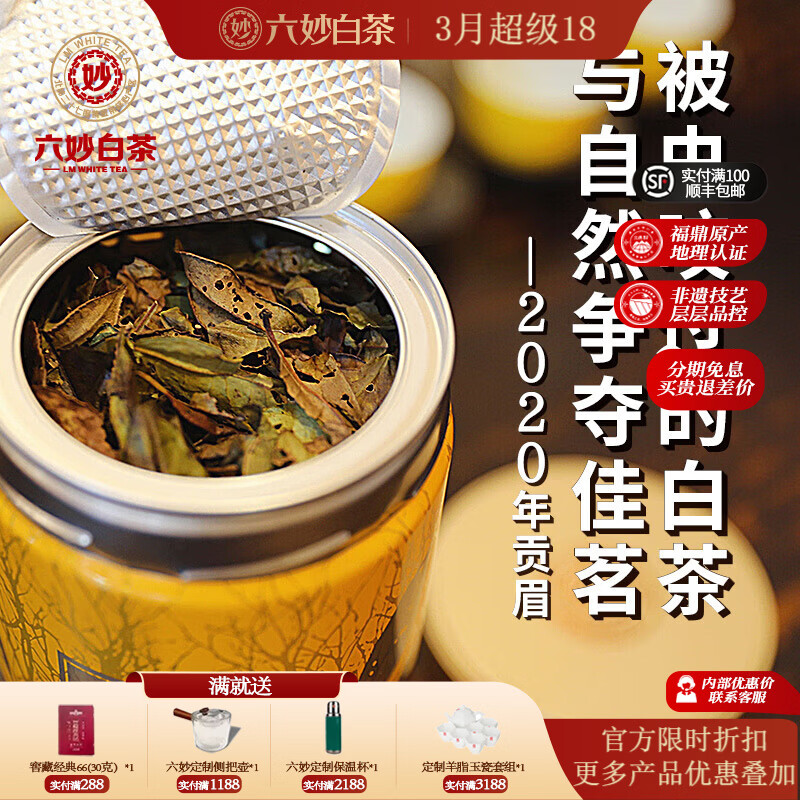 ����ײ���۰ײ�2020�깱ü�����ײ��װɢ���ϰײ� ���۹�ü 50g*1�� 68Ԫ