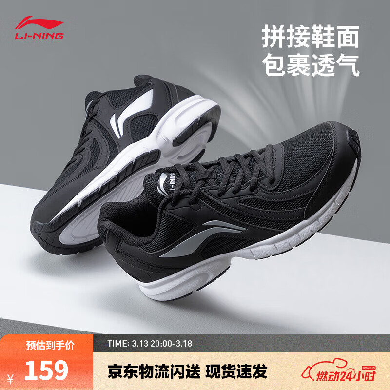 李宁运动鞋男鞋轻便透气网面拼接缓震跑步鞋黑色低帮软底休闲慢跑鞋 【透气网面】黑色/银色009款)-1 42