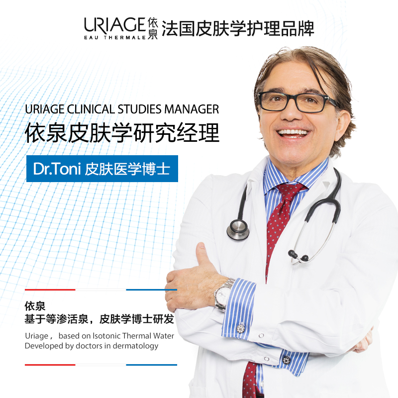 依泉（Uriage）唇膜 舒缓修复润唇膏15ml 滋润保湿唇精华 法国原装进口