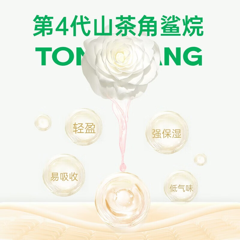 童将山茶角鲨烷亲肤喷喷乳 婴儿宝宝身体乳 儿童润肤乳护肤霜爽肤露 【渠道专享】1瓶装